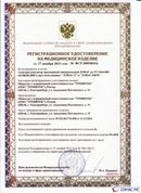 ДЭНАС-ПКМ (13 программ) купить в Красногорске
