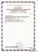 ДЭНАС-ПКМ (13 программ) купить в Красногорске
