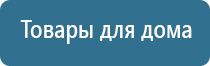 аппарат Меркурий нервно мышечной стимуляции