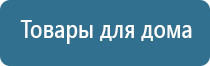 аппарат Дельта для лечения суставов