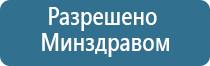 прибор Меркурий нервно мышечный аппарат