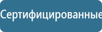 прибор для корректировки давления Дэнас Кардио мини