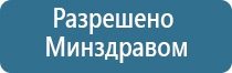 аппарат Меркурий для электростимуляции нервно мышечной системы