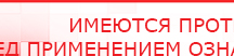 купить СКЭНАР-1-НТ (исполнение 02.1) Скэнар Про Плюс - Аппараты Скэнар в Красногорске