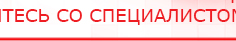 купить СКЭНАР-1-НТ (исполнение 01) артикул НТ1004 Скэнар Супер Про - Аппараты Скэнар в Красногорске